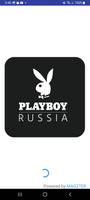 Playboy Russia الملصق