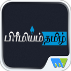 Premium Tamil icono