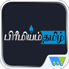 Premium Tamil آئیکن