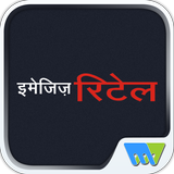 Retail (Hindi) icône