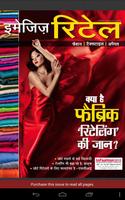 2 Schermata Retail (Hindi)