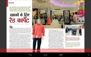 Retail (Hindi) اسکرین شاٹ 3