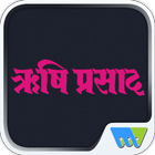 Rishi Prasad Hindi ikon