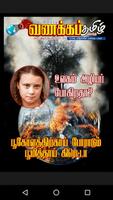 Vanakkam Tamil Affiche
