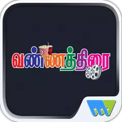 download Vannathirai APK