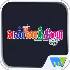 Скачать Vannathirai APK