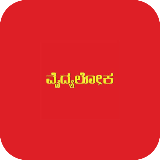 Vydyaloka