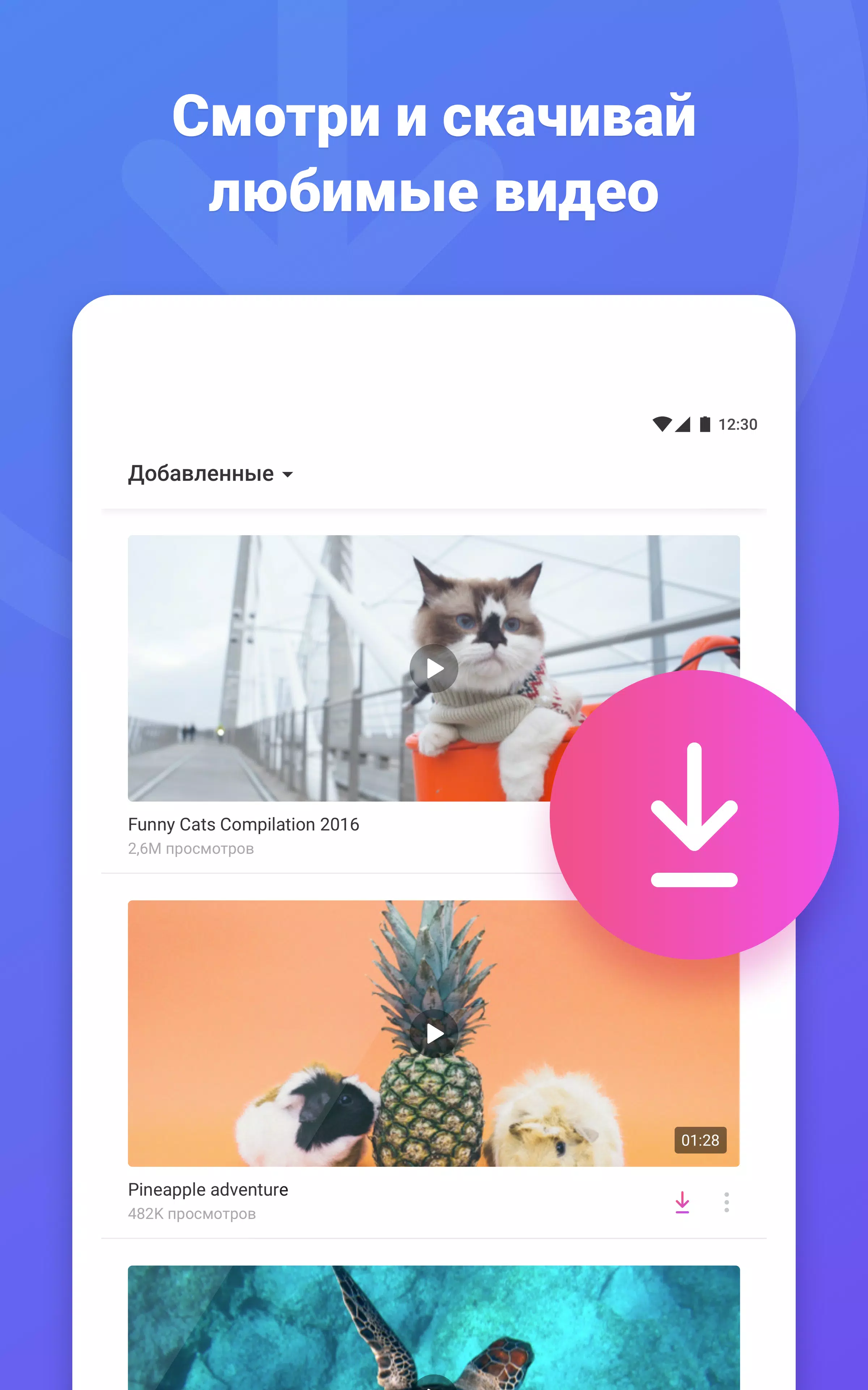 Видео ВК Lite (Скачать Видео) APK For Android Download