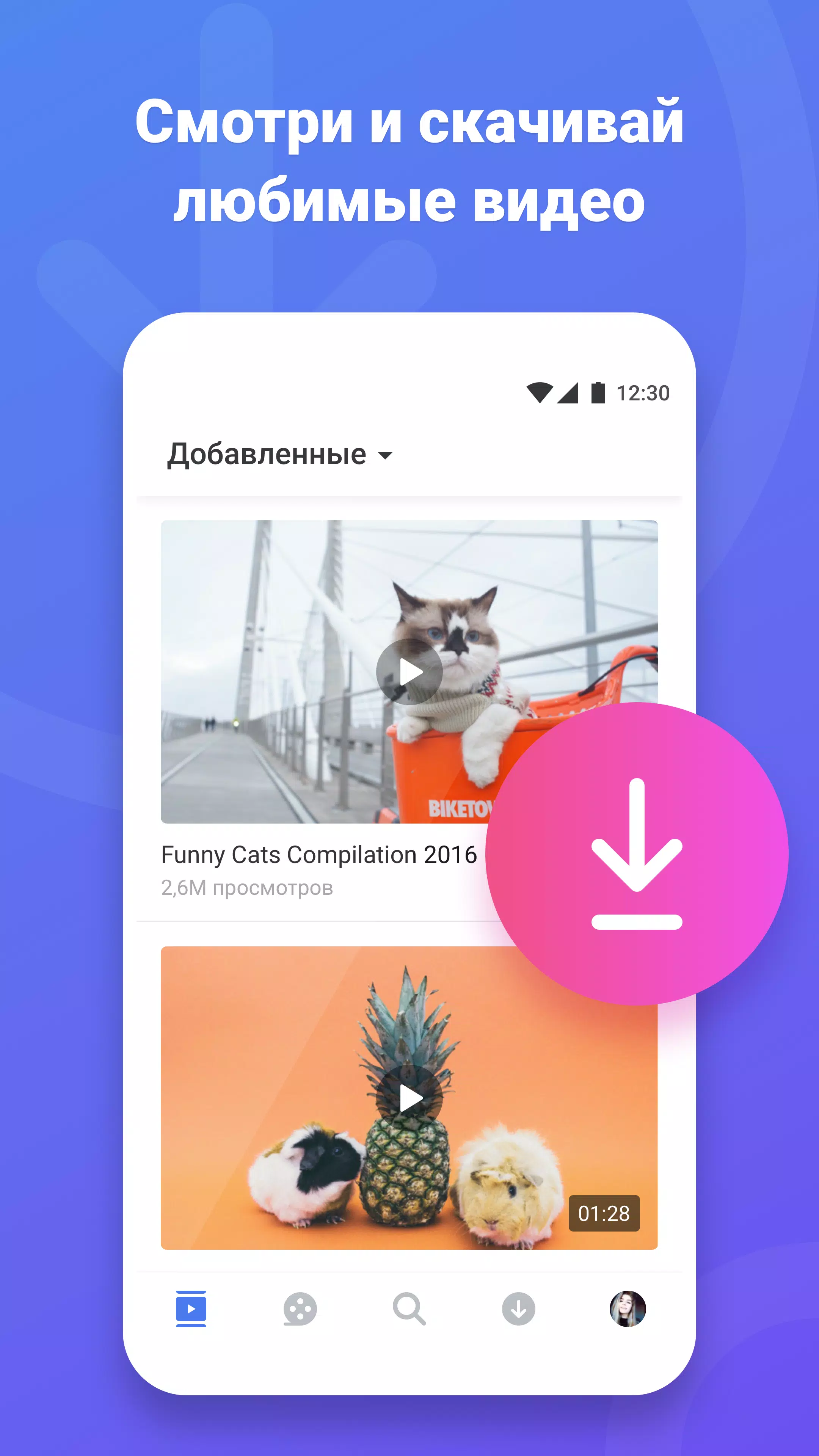 Видео ВК Lite (Скачать Видео) APK For Android Download