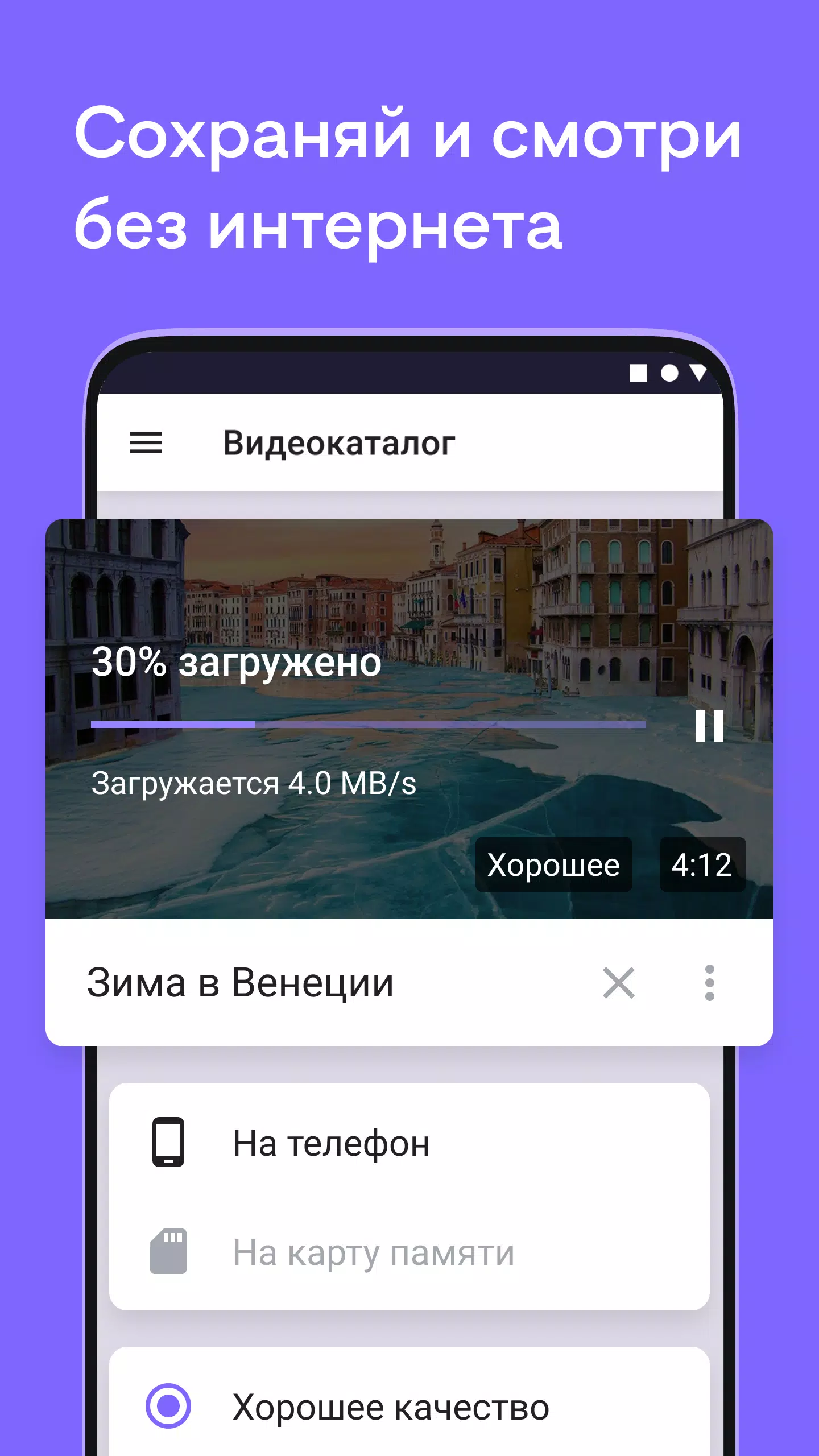 Descarga De APK De Видео Для ВК(Скачать Видео ВК) Para Android