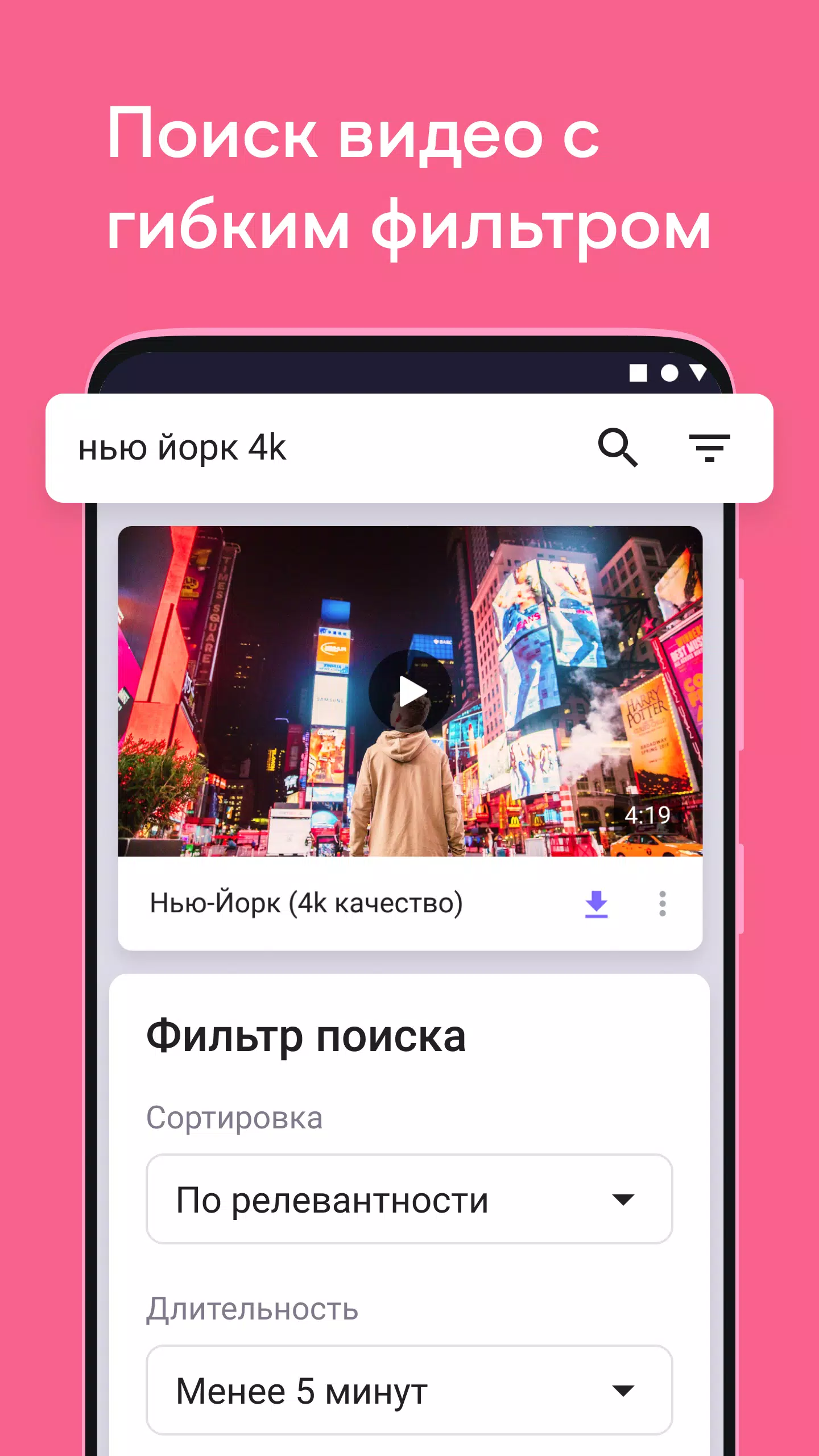 Descarga De APK De Видео Для ВК(Скачать Видео ВК) Para Android