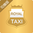 豪華優質的士台(司機版) APK