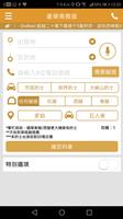 豪華優質的士台(乘客版) Plakat