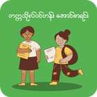 Grade 11 Exam Result Myanmar ไอคอน