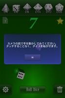 ダイスふる Screenshot 1