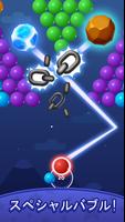 バブルシュータークラシック: バブル シューティング ゲーム スクリーンショット 2