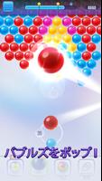バブルシューターオリジナルゲーム ポスター