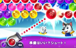 パズルゲーム: Bubble Shooter ばぶるシュート スクリーンショット 1