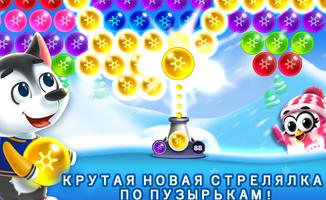 Шарики: Bubble Shooter Classic постер