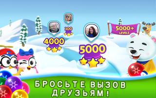 Шарики: Bubble Shooter Classic скриншот 2