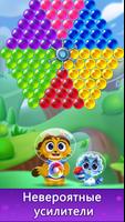 Шарики Кошка: Bubble Shooter скриншот 3