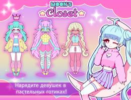Moon's Closet: игра-одевалка постер