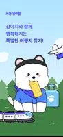 포동 멍래블 Poster