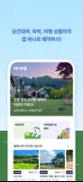 포동 멍래블 captura de pantalla 2