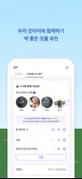 포동 멍래블 captura de pantalla 4
