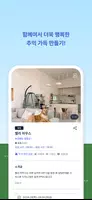 포동 멍래블 captura de pantalla 5