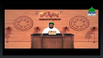 Madani TV screenshot 2