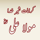 ikon Mola Ali Ki Karamaat