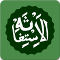 Istighosah - Dzikir dan Doa