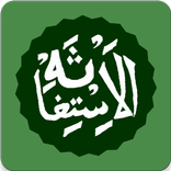 Istighosah - Dzikir dan Doa