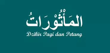 Al Ma'tsurat - Dzikir Pagi, Pe