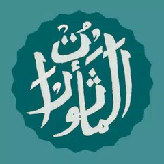 Al Ma'tsurat - Dzikir Pagi, Pe アプリダウンロード