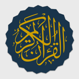 Quran Karim - Holy Quran