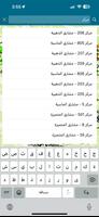 Madar Al Jazeera (Navigation) تصوير الشاشة 3