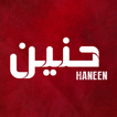 Haneen TV