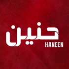 ikon Haneen TV