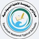 مدرسة الطويسة الأهليه - معلم APK