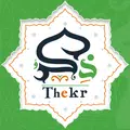 ذكر - أذكار الصباح والمساء