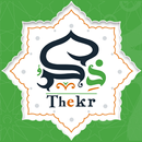 ذكر - أذكار الصباح والمساء APK