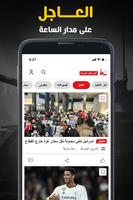 نبأ 截图 1