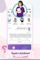 الملكة 截图 3