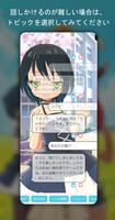 バーチャルメイト スクリーンショット 3
