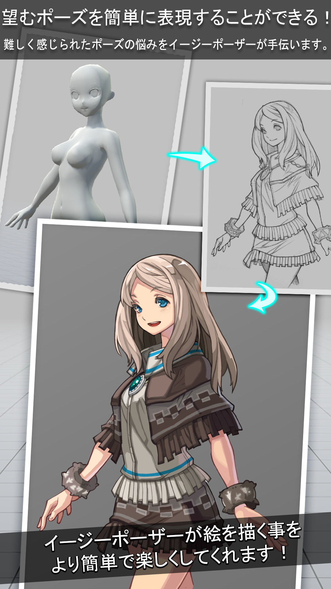 無料で イージーポーザー 最高のポーズアプリ アプリの最新版 Apk1 5 11をダウンロードー Android用 イージーポーザー 最高の ポーズアプリ Apk の最新バージョンをダウンロード Apkfab Com Jp