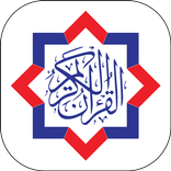 Smart Quran