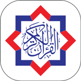 Smart Quran ícone