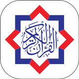 آیکون‌ Smart Quran